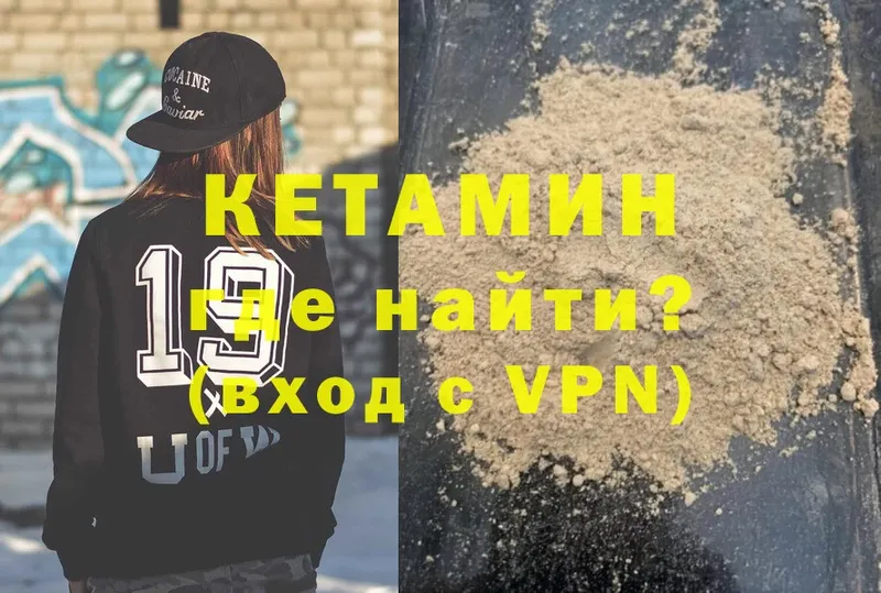 закладка  Жердевка  Кетамин VHQ 