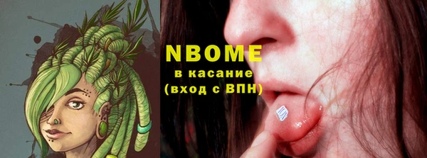 марки nbome Бронницы